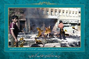 همدان در دوران انقلاب