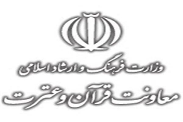 ارسالی/////نخستین نشست خبری بیست‌وهشتمین نمایشگاه بین‌المللی قرآن کریم برگزار می‌شود