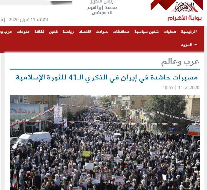 بازتاب شکوه راهپیمایی چهل و یکمین فجر انقلاب در رسانه‌های جهان