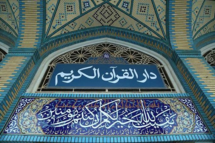 وضعیت مبهم دارالقرآن‌های وابسته به جهادکشاورزی / تضاد در گفته‌های مسئولان