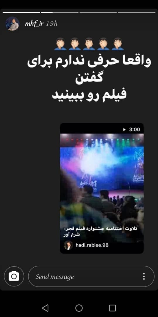 واکنش گسترده جامعه قرآنی به تلاوت اختتامیه جشنواره فیلم فجر لطفا با هماهنگی خانم صادقین ارسال شود ////////واکنش گسترده جامعه قرآنی به تلاوت اختتامیه جشنواره فیلم فجر