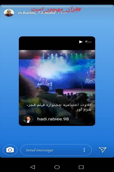 واکنش گسترده جامعه قرآنی به تلاوت اختتامیه جشنواره فیلم فجر لطفا با هماهنگی خانم صادقین ارسال شود ////////واکنش گسترده جامعه قرآنی به تلاوت اختتامیه جشنواره فیلم فجر