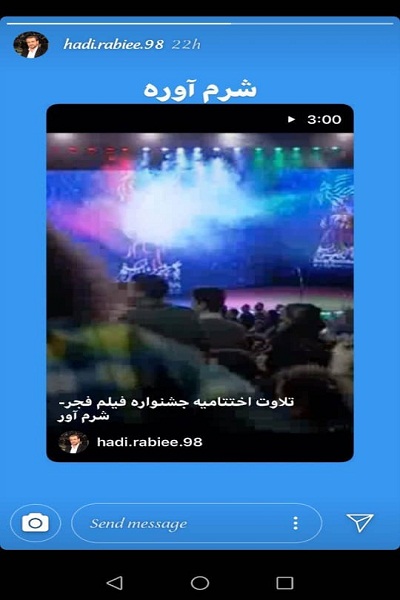 واکنش گسترده جامعه قرآنی به تلاوت اختتامیه جشنواره فیلم فجر لطفا با هماهنگی خانم صادقین ارسال شود ////////واکنش گسترده جامعه قرآنی به تلاوت اختتامیه جشنواره فیلم فجر