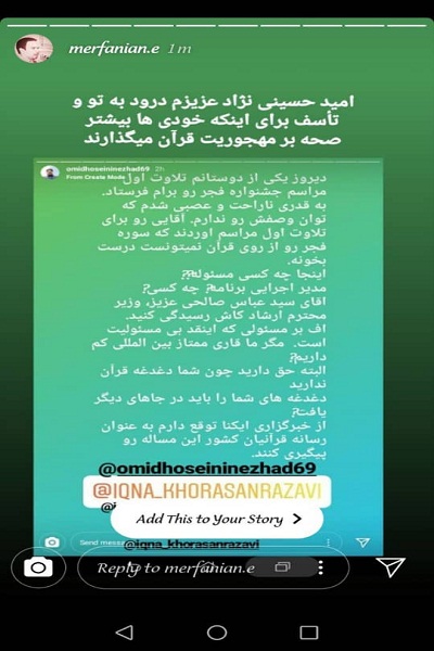 واکنش گسترده جامعه قرآنی به تلاوت اختتامیه جشنواره فیلم فجر لطفا با هماهنگی خانم صادقین ارسال شود ////////واکنش گسترده جامعه قرآنی به تلاوت اختتامیه جشنواره فیلم فجر
