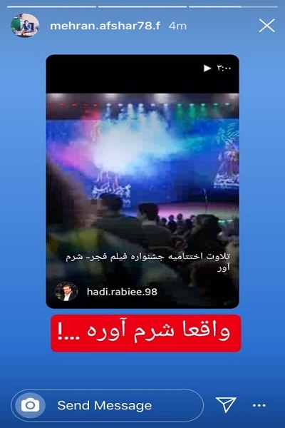 واکنش گسترده جامعه قرآنی به تلاوت اختتامیه جشنواره فیلم فجر لطفا با هماهنگی خانم صادقین ارسال شود ////////واکنش گسترده جامعه قرآنی به تلاوت اختتامیه جشنواره فیلم فجر