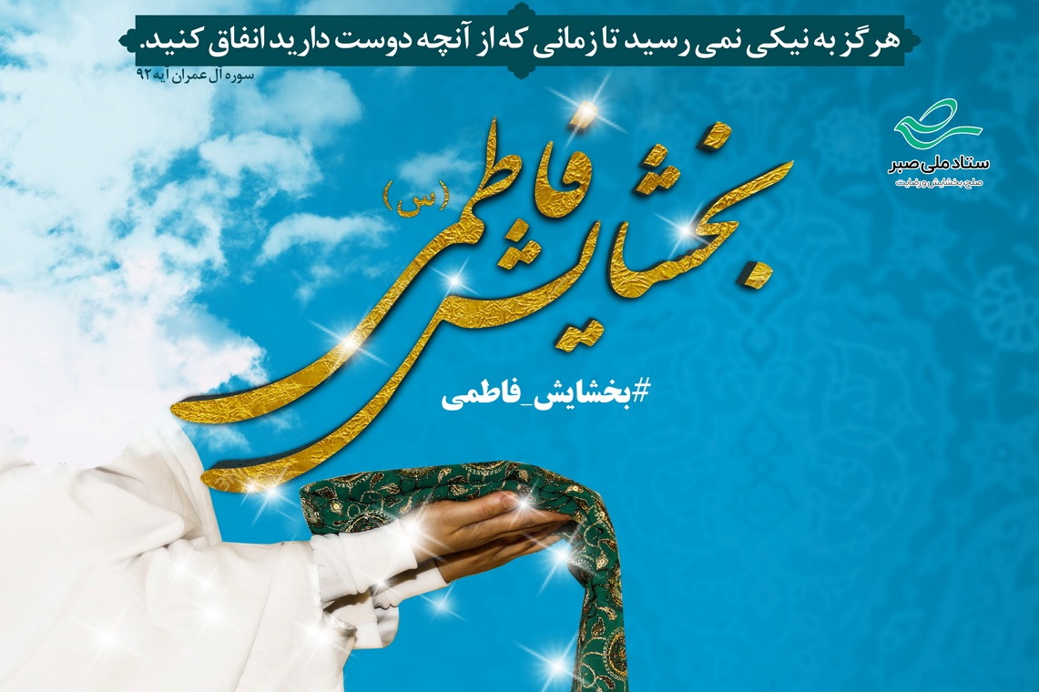 شکوه انقلاب، گرمی&zwnj;بخش روزهای سرد ایران