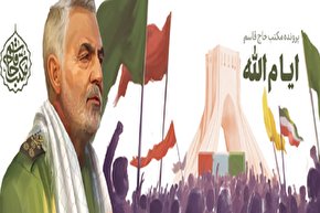 اطلاع نگاشت | ایام‌الله