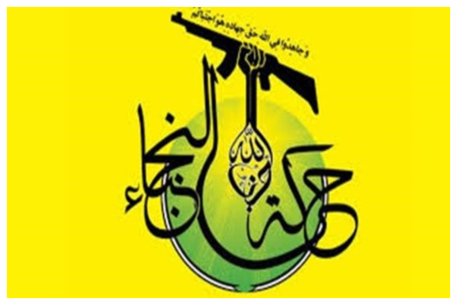 النجباء: شمارش معکوس برای پاسخ به نیروهای آمریکایی آغاز شده است