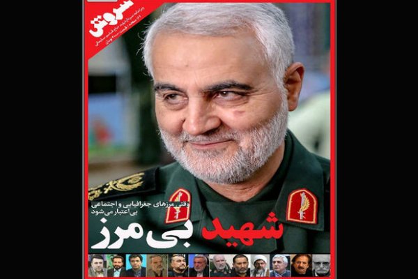 /////«شهید بیمرز» راهی بازار نشر شد /////«شهید بیمرز» راهی بازار نشر شد