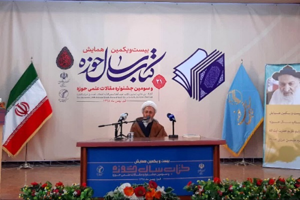 تجلیل از آیت‌الله خرازی در بیست و یکمین همایش کتابسال حوزه