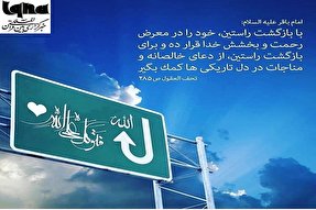 طرح | بازگشت راستین