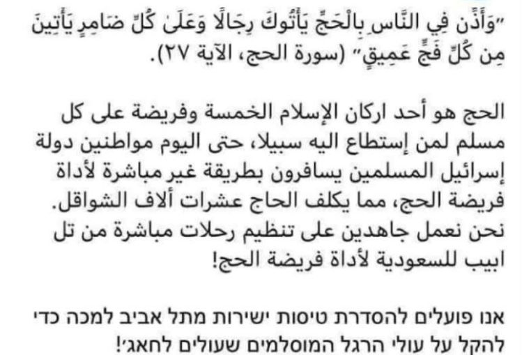 حذف پست جنجالی نتانیاهو درباره پرواز مستقیم از تل آویو به مکه حذف پست جنجالی نتانیاهو درباره پرواز مستقیم از تل آویو به مکه