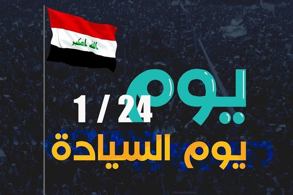 عراق در تدارک برپایی تظاهرات میلیونی ضدآمریکایی