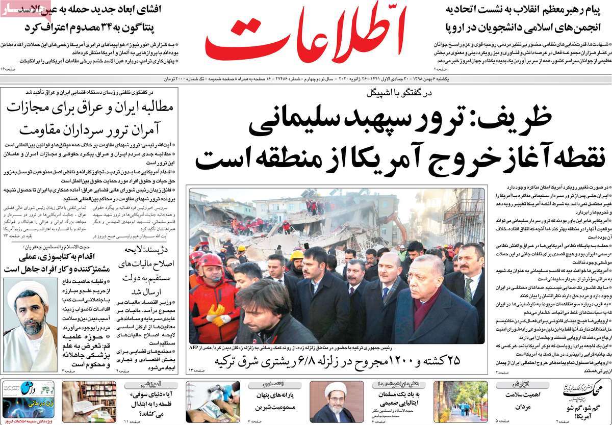 کیوسک مطبوعات/