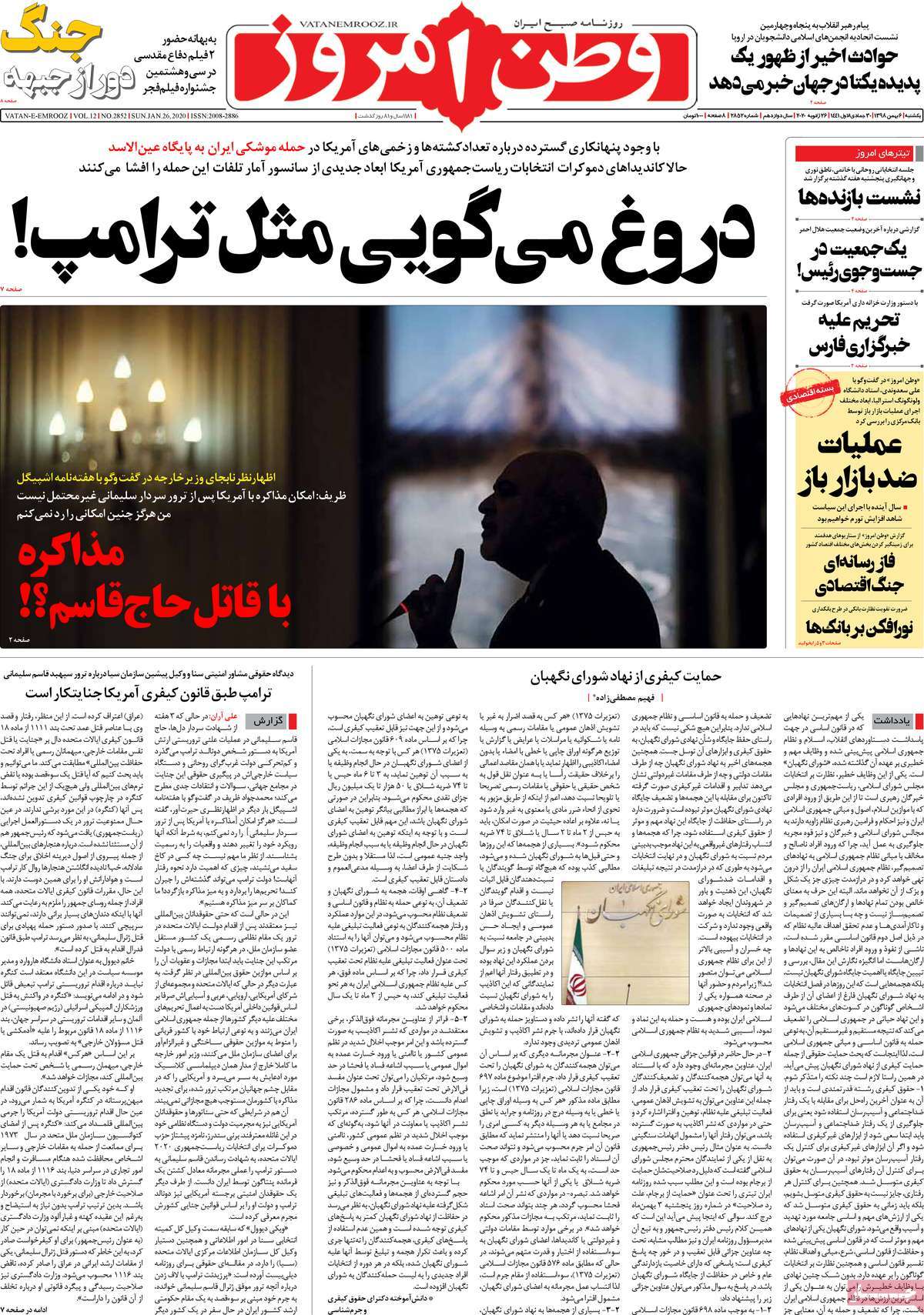 کیوسک مطبوعات/