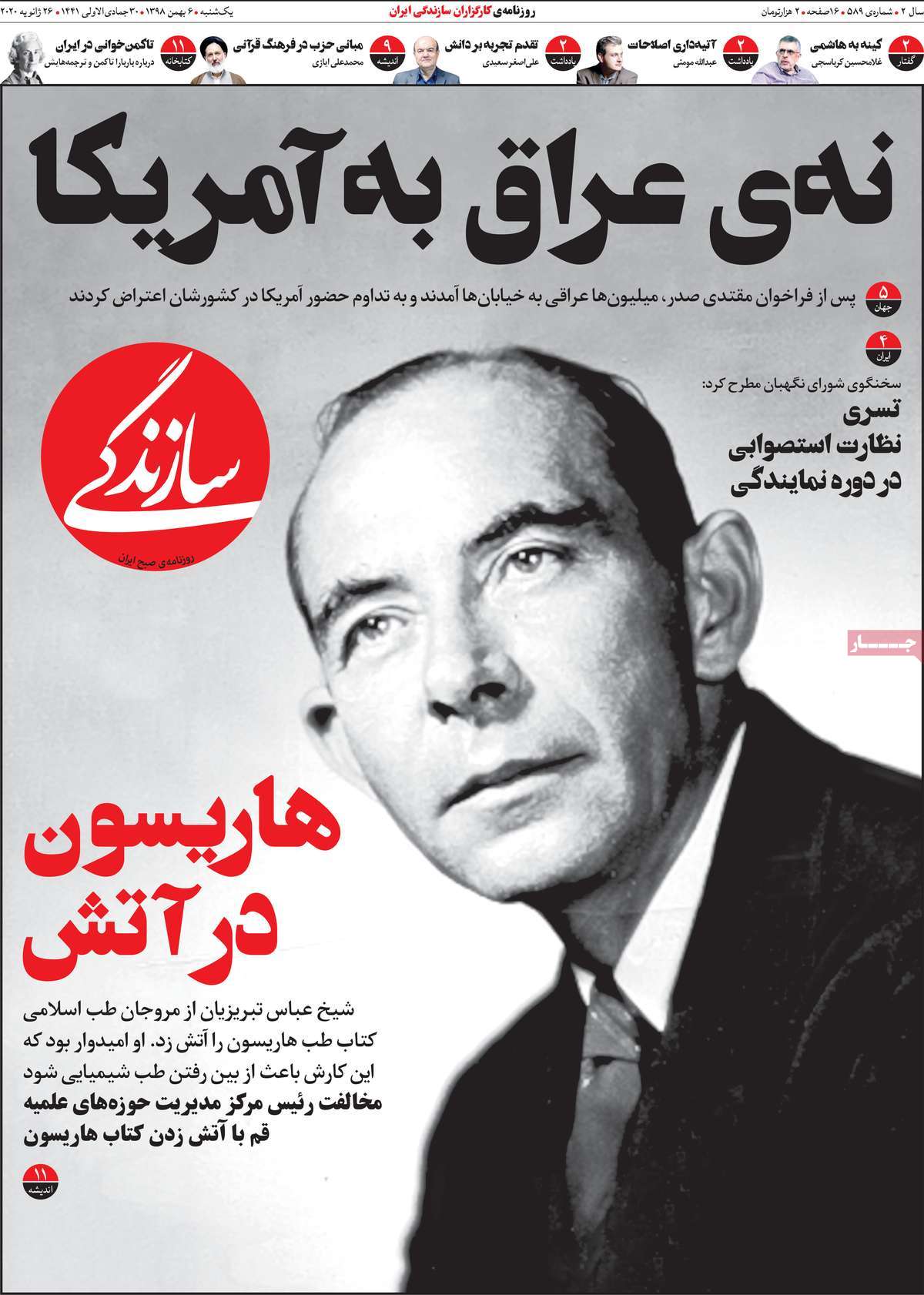 کیوسک مطبوعات/