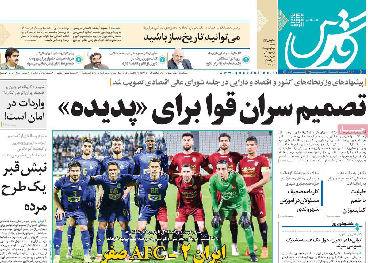 کیوسک مطبوعات/