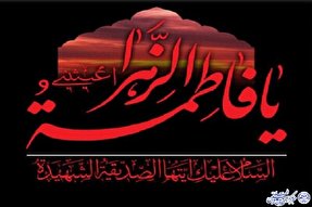 هیئت‌های مذهبی ایلام فردا در مسجد صاحب‌الزمان(عج) اقامه‌ عزا می‌کنند