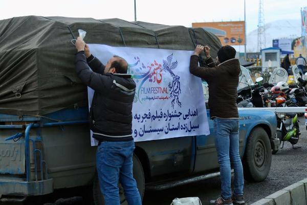 کمک&zwnj;های جشنواره فیلم فجر به خرید لوازم&zwnj;التحریر اختصاص یافت