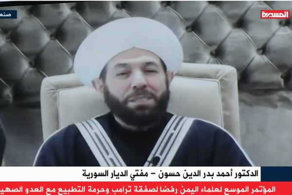 نشست مشترک علمای کشورهای عربی در یمن در مخالفت با طرح معامله قرن