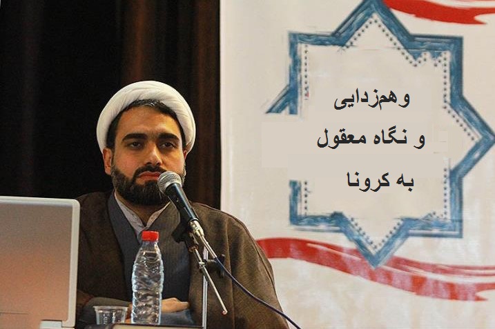 حمیدرضا مظاهری‌سیف رئیس موسسه بهداشت معنوی 