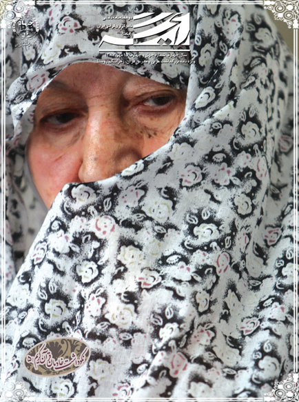 زهرا بیگم‌روستا