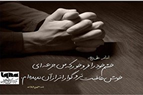 طرح | جرعه‌ای خوش‌عاقبت‌تر از آن نیست