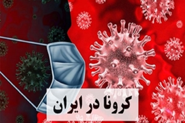 ۳۵۸ پرونده تخلف در مورد کرونا تشکیل شده است