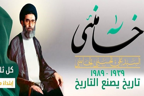&laquo;خامنئی&raquo;، مستند شبکه المنار درباره رهبر انقلاب