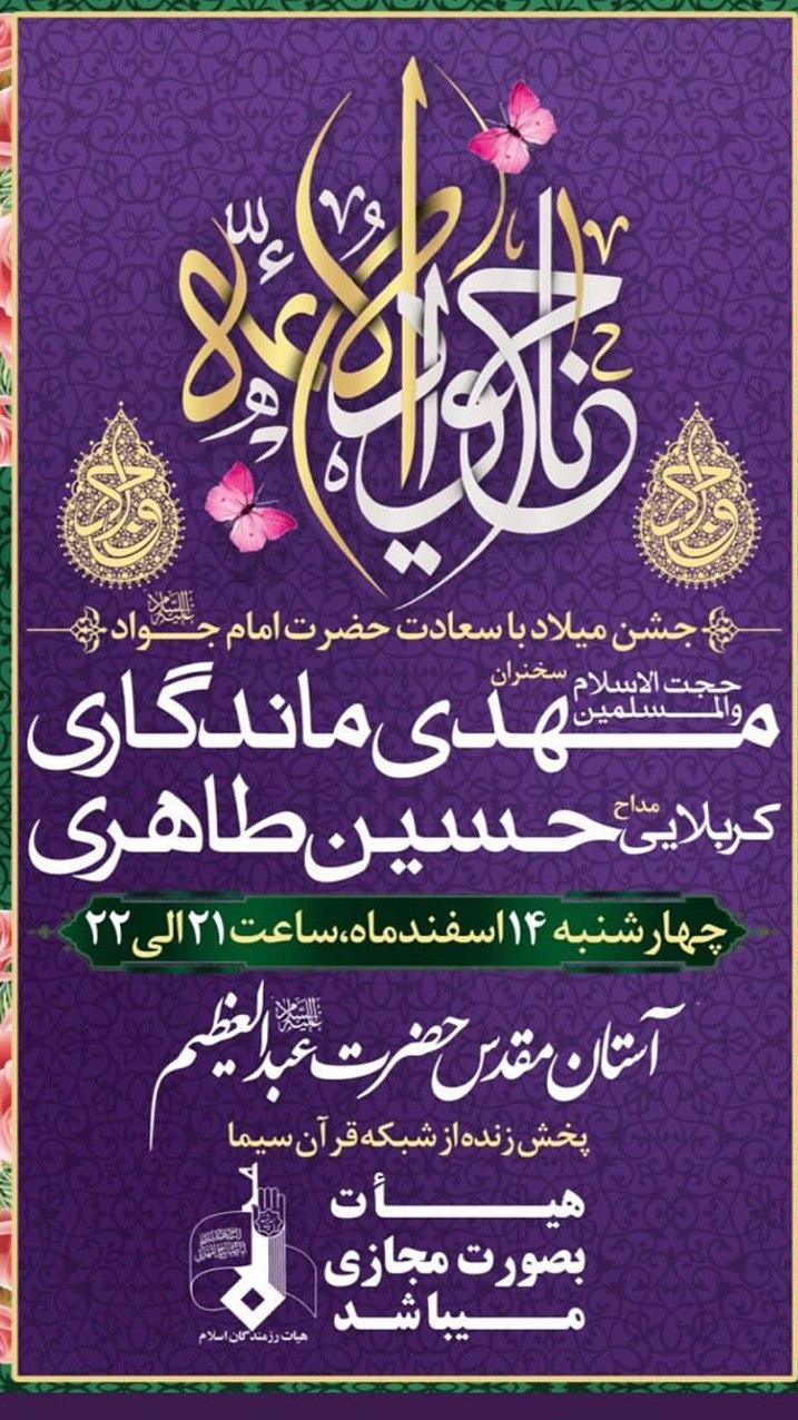 مبارزه با کرونا به سبک هیئت&zwnj;های مذهبی/ ماجرای نیمه شب بچه هیئتی&zwnj;ها