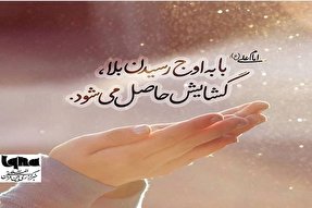 طرح| گرفتاران امیدوار باشند