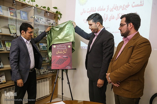 نوروز/////تابستانی گرم با اخبار متنوع قرآنی در سال 98/ برگزاری مسابقات و انتصابات جدید در نهادهای مختلف