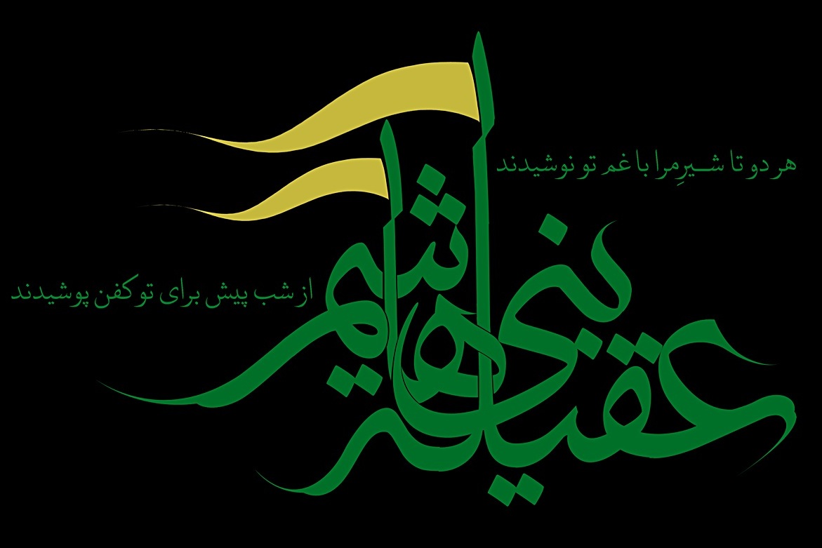 سبک زندگی حضرت زینب(س) بر اوج عقلانیت بود / تجلیات خردورزی در سیره زینبی