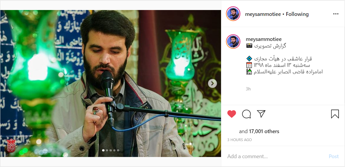 قرار عاشقان اهل بیت(ع) در هیئت مجازی / ایده‌ جالب هیئت‌های مذهبی در روزهای کرونایی