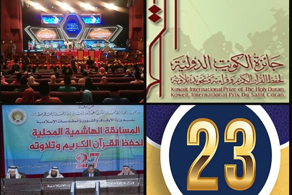 مسابقات کلام وحی؛ از پرهزینه‌ترین تا قدیمی‌ترین رویدادهای قرآنی جهان اسلام
