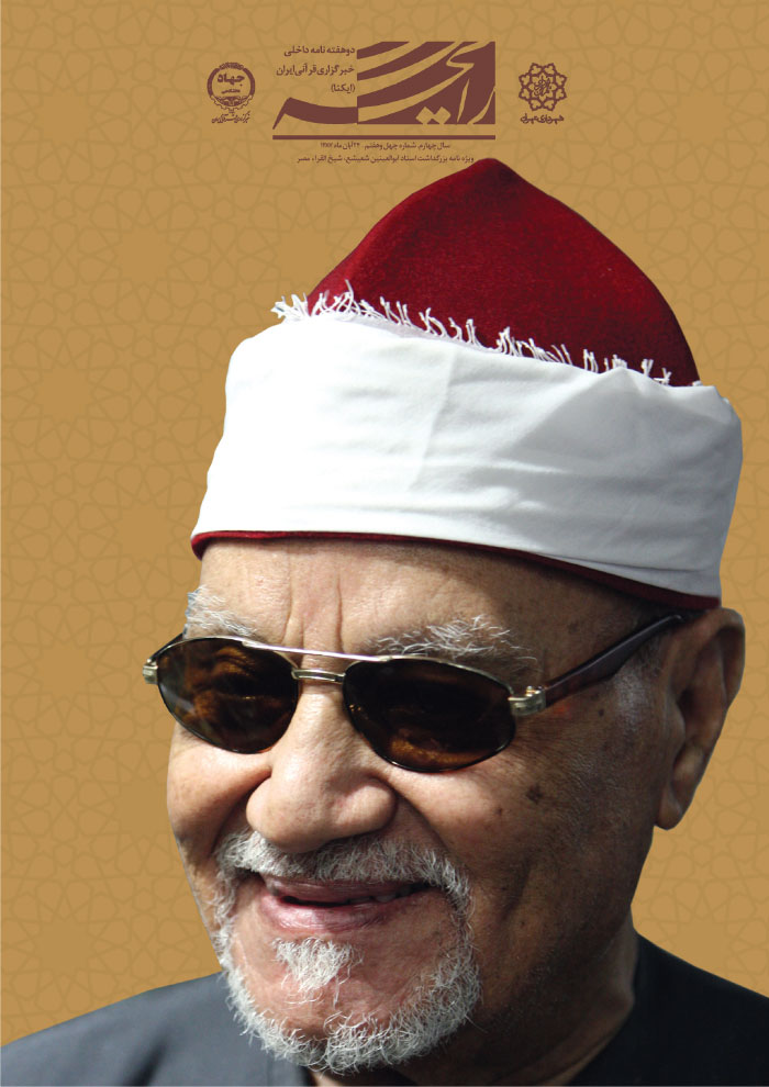 ابوالعینین شعیشع