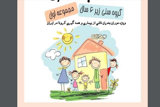 بازی در خانه