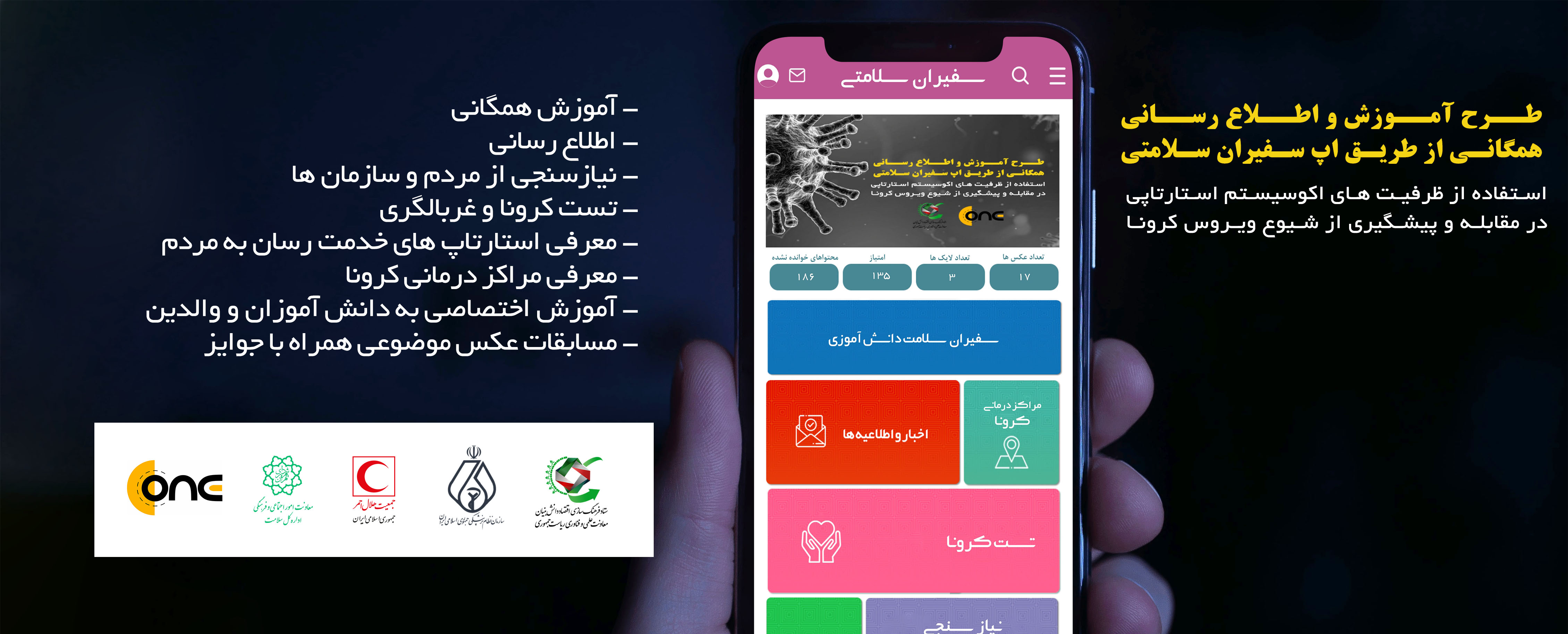 همه آنچه که باید از کرونا بدانید بر روی گوشی موبایل شما+دانلود