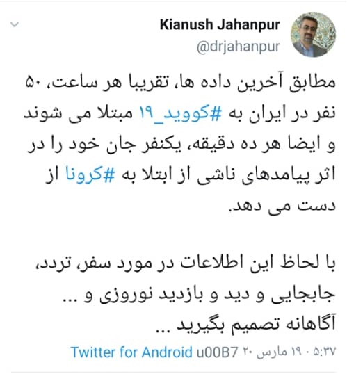 هر ساعت 50 نفر به کرونا درایران مبتلا می&zwnj;شوند