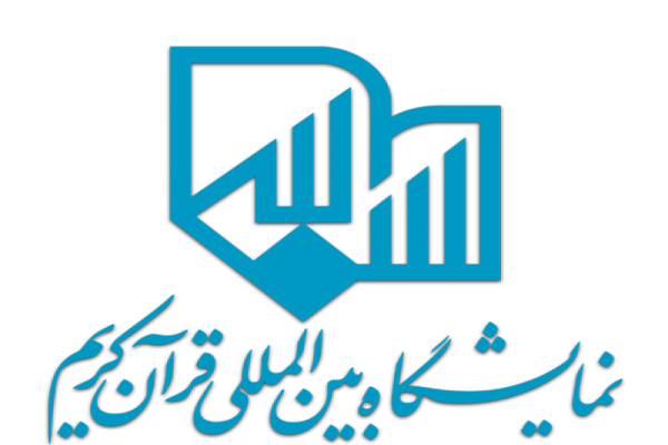 تمدید مهلت ارسال ایده&zwnj;های نو در بخش فرهنگ نمایشگاه قرآن + تیزر