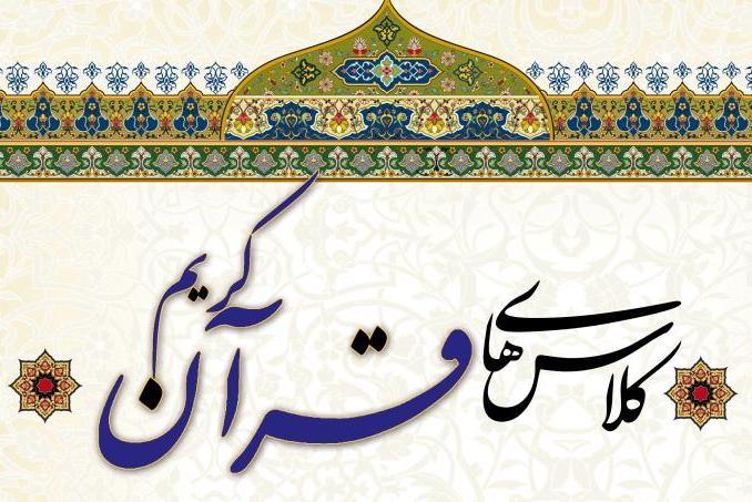 رویکرد اتحادیههای قرآنی استانی به سمت و سوی تبلیغات کرونایی رویکرد اتحادیههای قرآنی استانی به سمت و سوی تبلیغات کرونایی