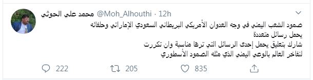 محمدعلی حوثی: پایداری ملت یمن پیام‌های متعددی دارد 