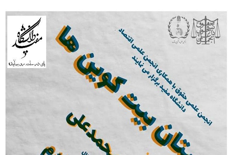 نشست«داستان بیت‌کوین‌ها» برگزار می‌شود