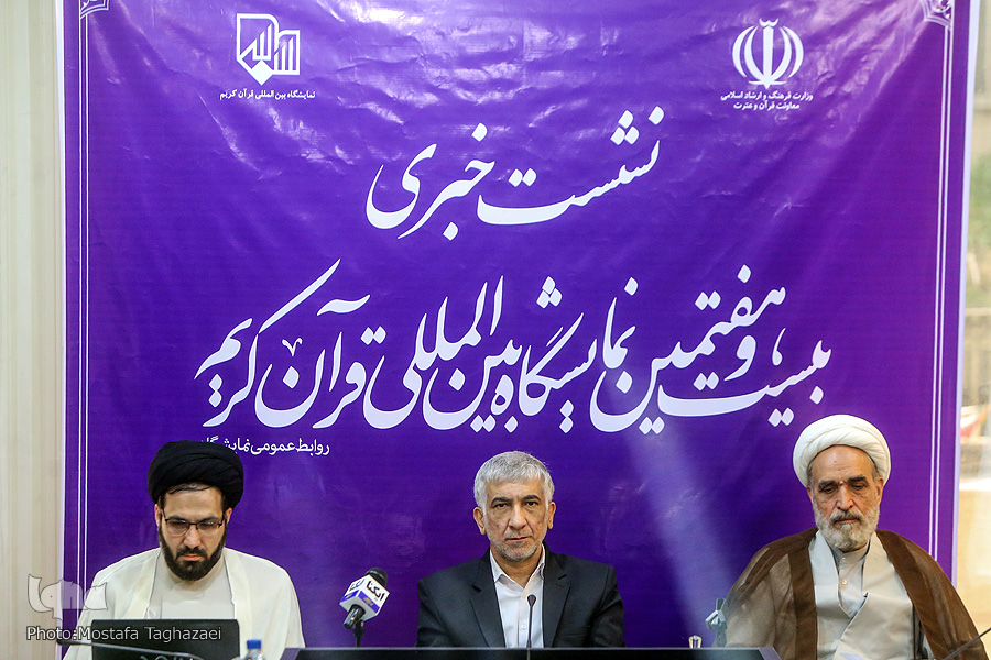 نمایشگاه قرآن ملی‌تر و بین‌المللی‌تر از سال‌های قبل/ توجه به مناطق سیل‌زده