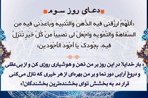 پنجشنبه/ دعای امروز و امید به جود بیحد خداوند/ علت ضعف حافظه میتواند گناه باشد