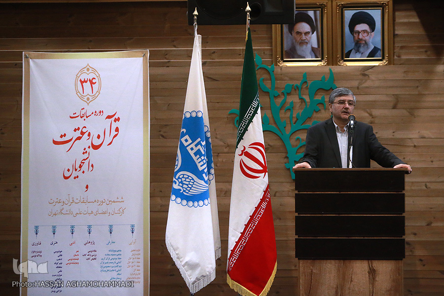 اختتامیه جشنواره قرآنی دانشگاه تهران برگزار شد / تجلیل از برگزیدگان