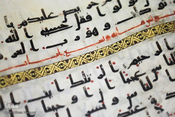 بررسی مصحف منسوب به امام علی (ع) در نمایشگاه قرآن