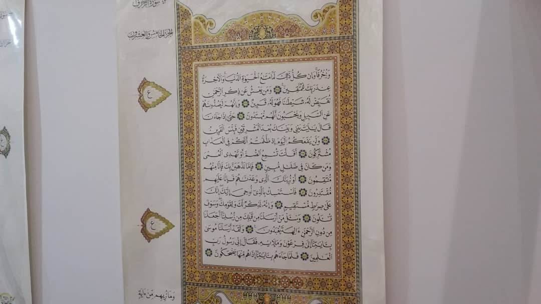نمایش قرآن&zwnj;های حاشیه&zwnj;نگاری شده در غرفه مالزی