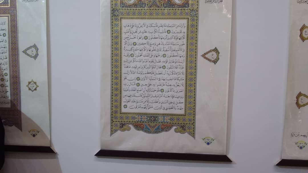 نمایش قرآن&zwnj;های حاشیه&zwnj;نگاری شده در غرفه مالزی