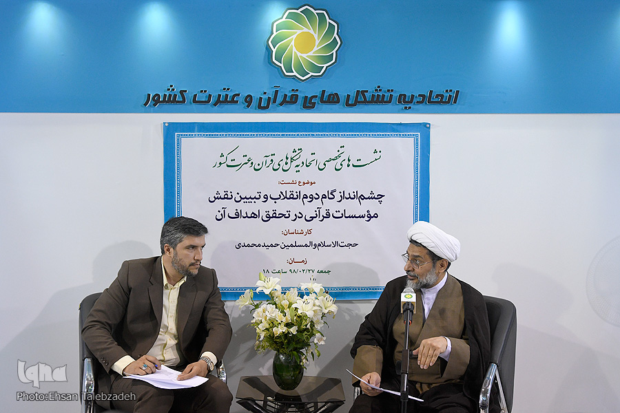 بیانیه گام دوم انقلاب ترجمان آیات قرآن با نگاه روز و نگاه به تحولات آینده است